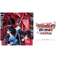『カードファイト__-ヴァンガード-Divinez-幻真星戦編』キービジュアル（C）VANGUARD-Divinez　Character-Design（C）2021-2026-CLAMP・ST
