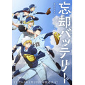 『忘却バッテリー』第2期ティザービジュアル