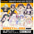 きゃらON！がコミックマーケット107で人気タイトルのグッズを先行販売