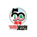 『こちら葛飾区亀有公園前派出所』連載開始50周年記念ロゴ