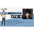 『あかね噺』阿良川ぐりこ：山下誠一郎