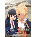 『フードコートで、また明日。』キービジュアル（C）2024 成家慎一郎/KADOKAWA/フードコートで、また明日。製作委員会