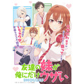 『友達の妹が俺にだけウザい』キービジュアル(C)三河ごーすと・SBクリエイティブ/「いもウザ」製作委員会