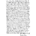 尾田栄一郎 手紙©尾田栄一郎／集英社