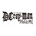 『D.Gray-man HALLOW』(C)星野桂／集英社・D.Gray-man製作委員会