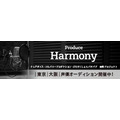 声優育成プロジェクト「Produce Harmony」