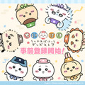 「ちいかわぽけっと グッズストア」事前登録開始！