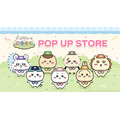 『ちいかわぽけっと　POP UP STORE』