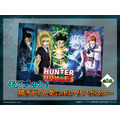「HUNTER×HUNTER「発（ハツ）」!! WEBくじ」復刻版　モアチャン！：描き下ろし集合A3クリアポスター