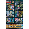 「HUNTER×HUNTER「発（ハツ）」!! WEBくじ」復刻版　賞品一覧