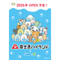 富士急ハイランドにて「サンエックスユニバース」の世界観をリアルで体験できる常設の新エリア誕生