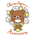 「チャイロイコグマ」が10周年