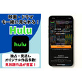 Hulu サービス情報