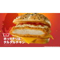 「ドラクエバーガー誕生」篇