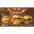 「ドラクエバーガー誕生」篇
