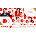 「第76回NHK紅白歌合戦」キービジュアル