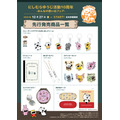 「にしむらゆうじ活動10周年-みんなの思い出フェア-」先行発売商品