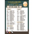 「にしむらゆうじ活動10周年-みんなの思い出フェア-」未来屋書店・お取り扱い店舗