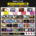 マストバイキャンペーン：カード