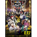 映画『ヒプノシスマイク –Division Rap Battle-』ポスタービジュアル