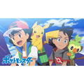 ポケットモンスター (2019-2023)