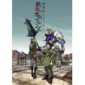 『機動戦士ガンダム 鉄血のオルフェンズ』