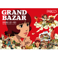 PARCO GRAND BAZAR×映画『パプリカ』