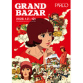 PARCO GRAND BAZAR×映画『パプリカ』