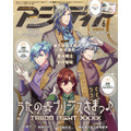 アニメディア6月号 裏表紙