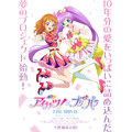『アイカツ！×プリパラ THE MOVIE -出会いのキセキ！-』ティザーポスター