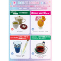 「りぼん70周年記念CAFE」ドリンクメニュー（前半）