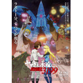 『ヤマトよ永遠に REBEL3199』第五章 白熱の銀河大戦 メインビジュアル（C）西崎義展/宇宙戦艦ヤマト3199製作委員会