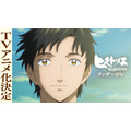 TVアニメ『ヒストリエ』ティザーPV第1弾 場面カット（C）岩明均・講談社／「ヒストリエ」製作委員会