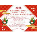 [「紅白に出場してほしいアーティストは？」 2次元コンテンツ・キャラクター部門 2025年版]第1位～第5位を一気に見る