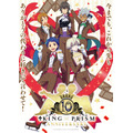 KING OF PRISM 10周年記念ビジュアル（C）Ｔ－ＡＲＴＳ／syn Sophia／エイベックス・ピクチャーズ／タツノコプロ／KING OF PRISM Project