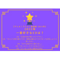 【2025年一番好きなEDは?】第1位~第5位を一気に見るならコチラ