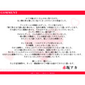 完全新作劇場版『かぐや様は告らせたい』完結編 原作・赤坂アカコメント