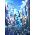 『劇場版プロジェクトセカイ　壊れたセカイと歌えないミク』メインビジュアル（C）「劇場版プロジェクトセカイ 壊れたセカイと歌えないミク」製作委員会