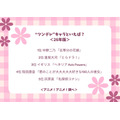 “ツンデレ”キャラといえば？ ＜26年版＞アンケート結果1位～5位