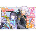 『恋した人は、妹の代わりに死んでくれと言った。』アニメ化企画進行中!!