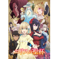 冬アニメ『エリスの聖杯』キービジュアル