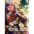 「勇者刑に処す」主題歌 描き下ろしビジュアルで発売決定！担当するのはSPYAIR【店舗別特典情報】