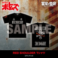 RED SHOULDER Tシャツ／5,500円(税込)