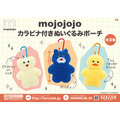 mojojojo　カラビナ付きぬいぐるみポーチ