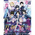 アニメディア2月号