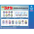 TVアニメ『名探偵コナン』Ani-Artシリーズ第10弾が登場