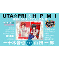 総勢18組が集結する「描き下ろしタッグビジュアル」第1弾