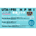 両作品の魅力が融合する完全新曲コラボレーション