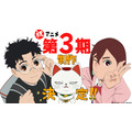 『ダンダダン』第3期決定ビジュアル