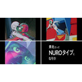 「NURO Biz×機動戦士ガンダム」